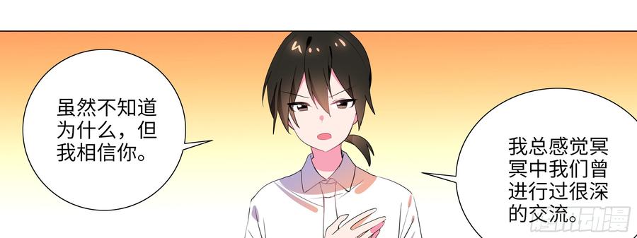My girlfriend is Evil Dragon Ch.140 p17