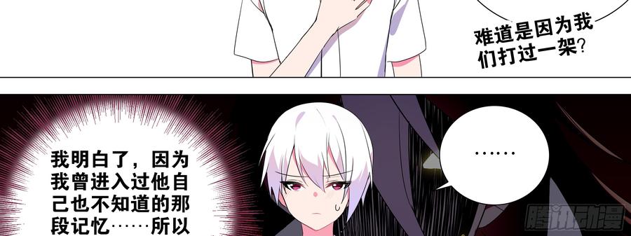 My girlfriend is Evil Dragon Ch.140 p18