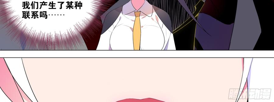 My girlfriend is Evil Dragon Ch.140 p19