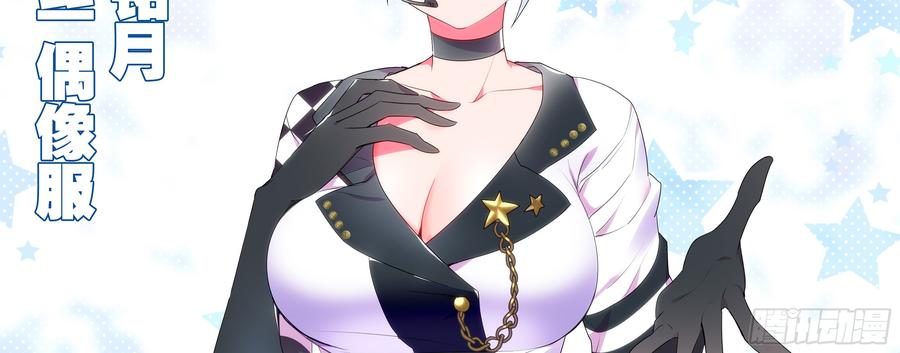 My girlfriend is Evil Dragon Ch.140 p2