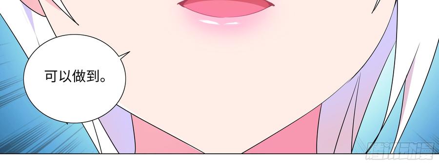 My girlfriend is Evil Dragon Ch.140 p20