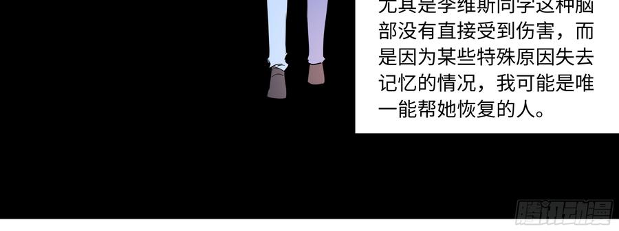 My girlfriend is Evil Dragon Ch.140 p24