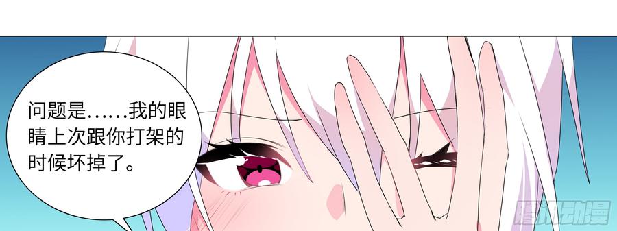 My girlfriend is Evil Dragon Ch.140 p25