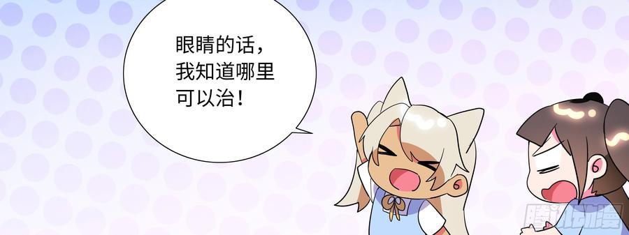 My girlfriend is Evil Dragon Ch.140 p27