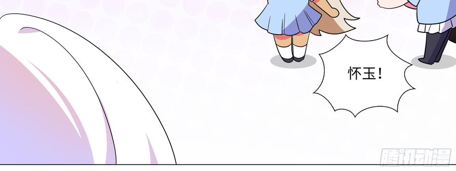 My girlfriend is Evil Dragon Ch.140 p28