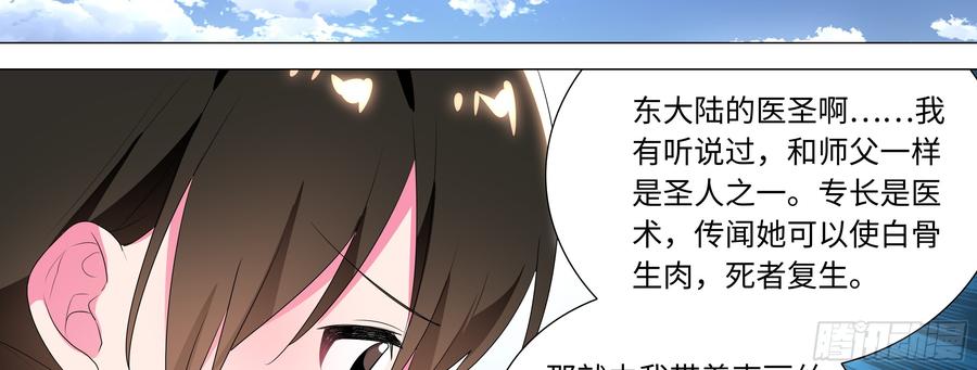 My girlfriend is Evil Dragon Ch.140 p30