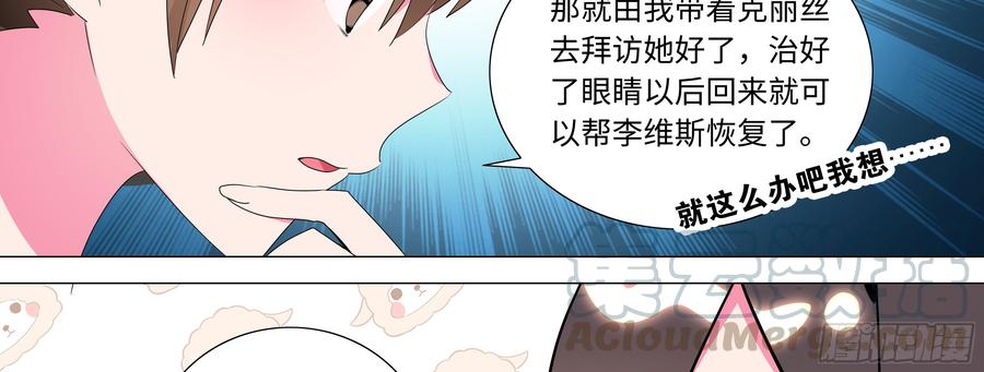 My girlfriend is Evil Dragon Ch.140 p31