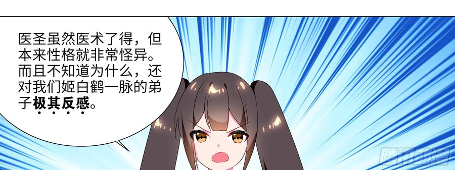 My girlfriend is Evil Dragon Ch.140 p33