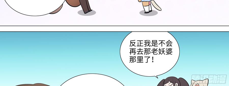 My girlfriend is Evil Dragon Ch.140 p38
