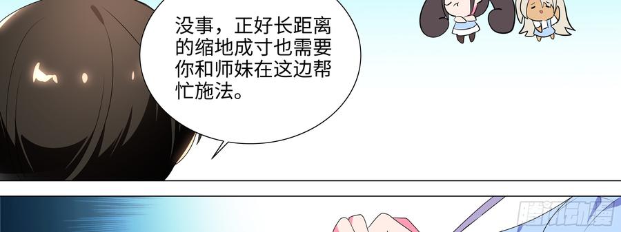 My girlfriend is Evil Dragon Ch.140 p39
