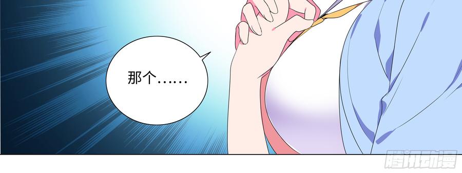 My girlfriend is Evil Dragon Ch.140 p40