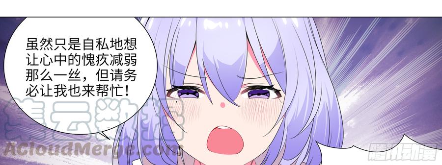 My girlfriend is Evil Dragon Ch.140 p41