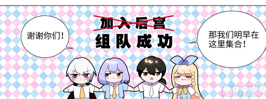 My girlfriend is Evil Dragon Ch.140 p43