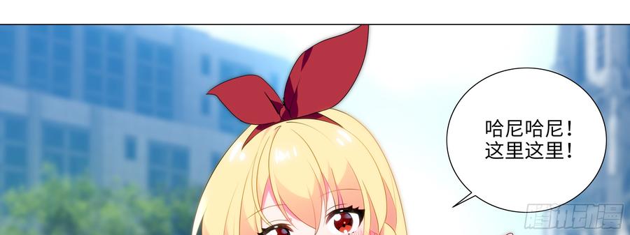 My girlfriend is Evil Dragon Ch.140 p45