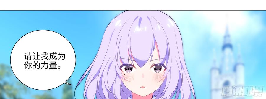 My girlfriend is Evil Dragon Ch.140 p49