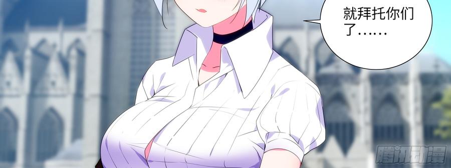 My girlfriend is Evil Dragon Ch.140 p54