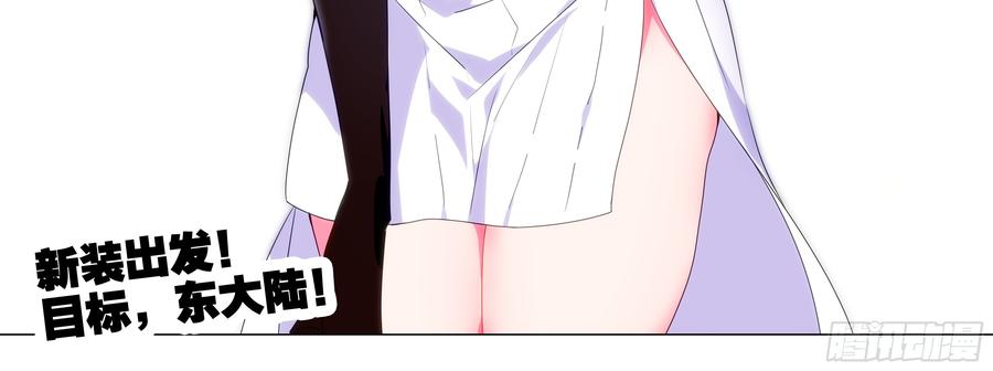My girlfriend is Evil Dragon Ch.140 p56