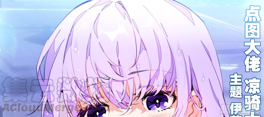 My girlfriend is Evil Dragon Ch.141 p1