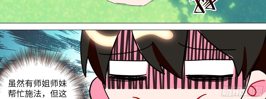 My girlfriend is Evil Dragon Ch.141 p14