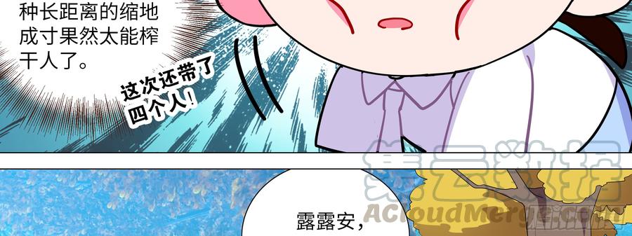 My girlfriend is Evil Dragon Ch.141 p15