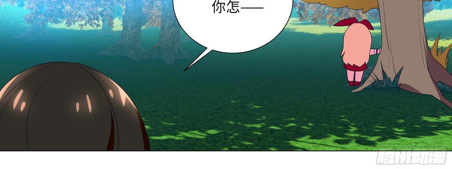 My girlfriend is Evil Dragon Ch.141 p16