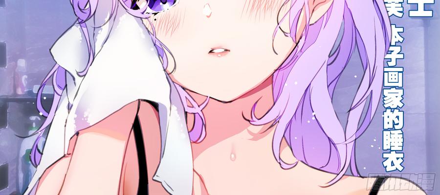 My girlfriend is Evil Dragon Ch.141 p2