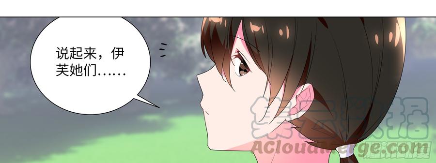My girlfriend is Evil Dragon Ch.141 p21