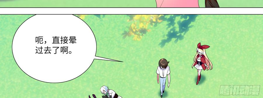 My girlfriend is Evil Dragon Ch.141 p22