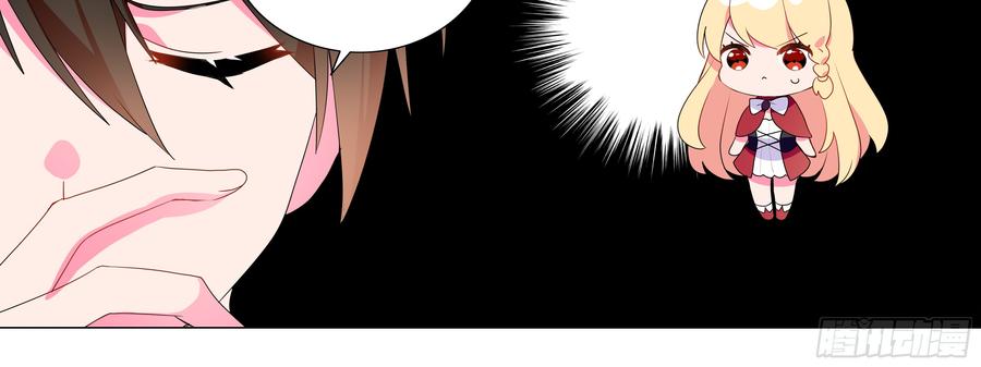 My girlfriend is Evil Dragon Ch.141 p24