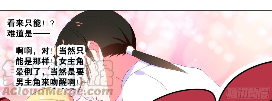 My girlfriend is Evil Dragon Ch.141 p25