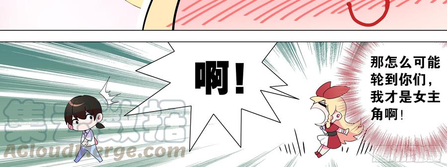 My girlfriend is Evil Dragon Ch.141 p27
