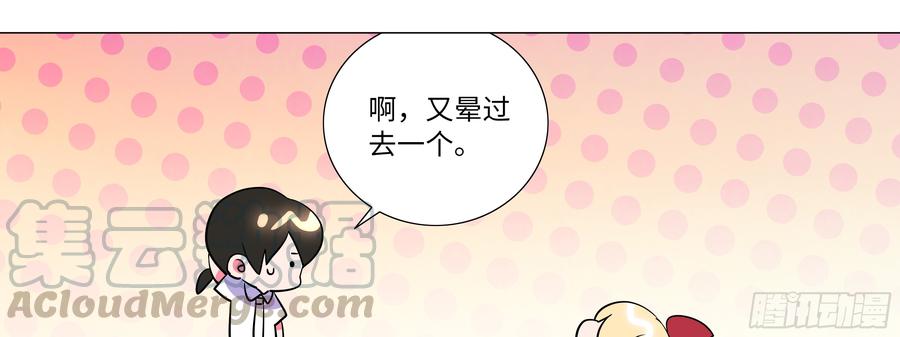 My girlfriend is Evil Dragon Ch.141 p33