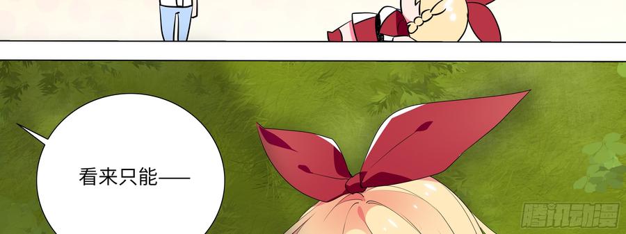 My girlfriend is Evil Dragon Ch.141 p34