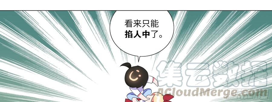 My girlfriend is Evil Dragon Ch.141 p37