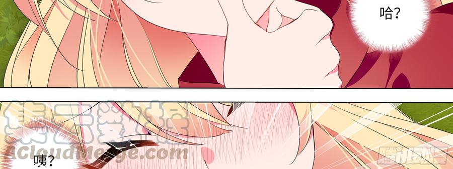 My girlfriend is Evil Dragon Ch.141 p39