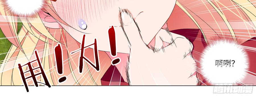 My girlfriend is Evil Dragon Ch.141 p40