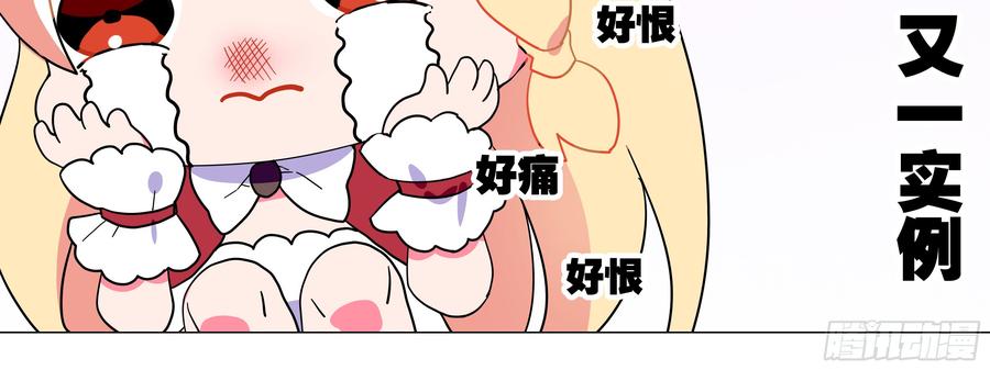 My girlfriend is Evil Dragon Ch.141 p44
