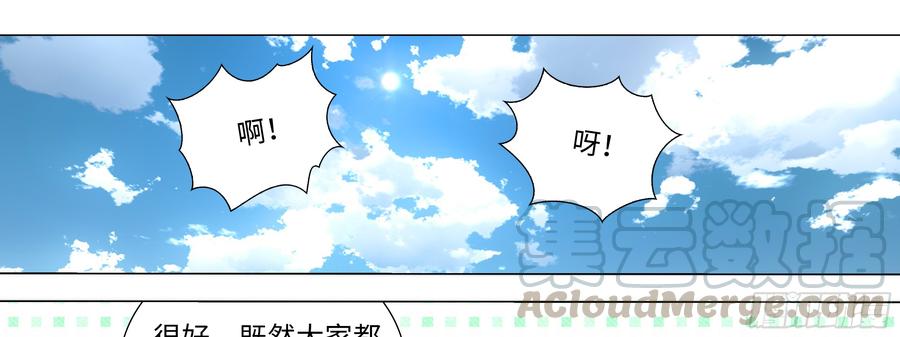 My girlfriend is Evil Dragon Ch.141 p45