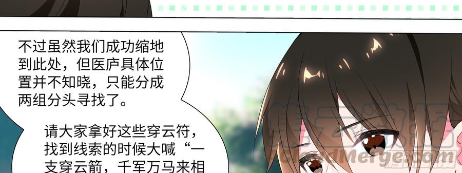 My girlfriend is Evil Dragon Ch.141 p47