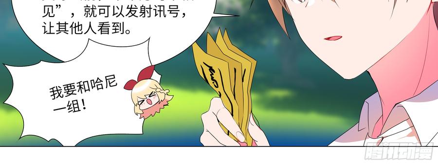 My girlfriend is Evil Dragon Ch.141 p48