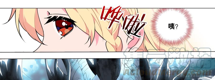 My girlfriend is Evil Dragon Ch.141 p53