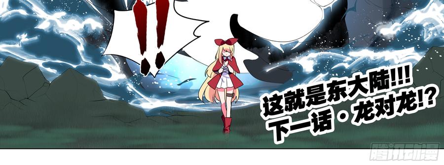 My girlfriend is Evil Dragon Ch.141 p56
