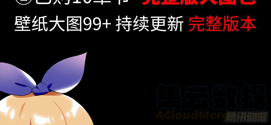 My girlfriend is Evil Dragon Ch.141 p59