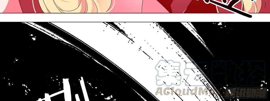 My girlfriend is Evil Dragon Ch.142 p15