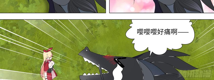 My girlfriend is Evil Dragon Ch.142 p22