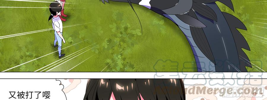 My girlfriend is Evil Dragon Ch.142 p23