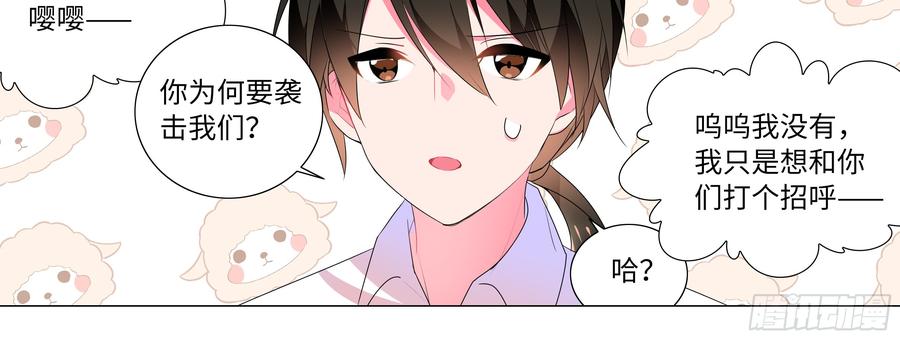 My girlfriend is Evil Dragon Ch.142 p24
