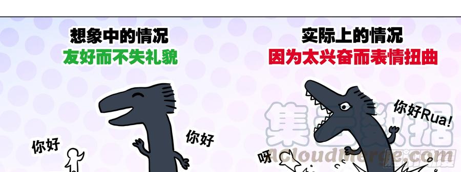 My girlfriend is Evil Dragon Ch.142 p25
