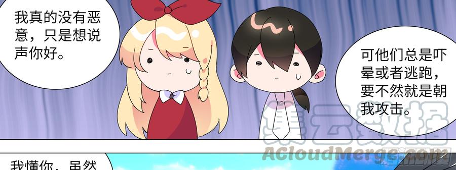 My girlfriend is Evil Dragon Ch.142 p27