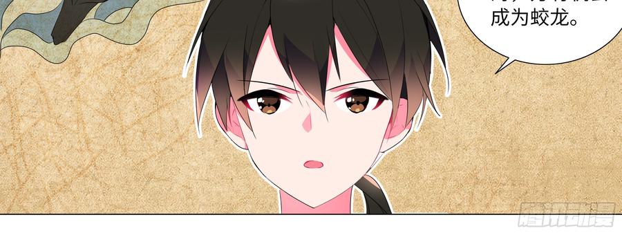 My girlfriend is Evil Dragon Ch.142 p32